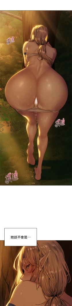 Page 171 of ［ERO404］異世界玩後宮