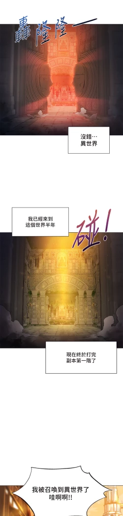 Page 17 of ［ERO404］異世界玩後宮