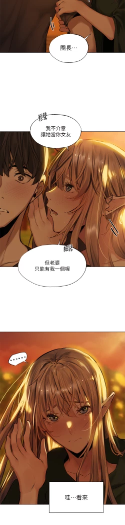 Page 181 of ［ERO404］異世界玩後宮