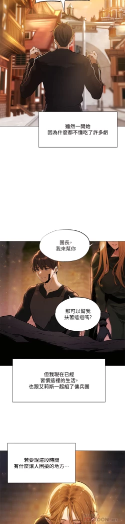 Page 18 of ［ERO404］異世界玩後宮