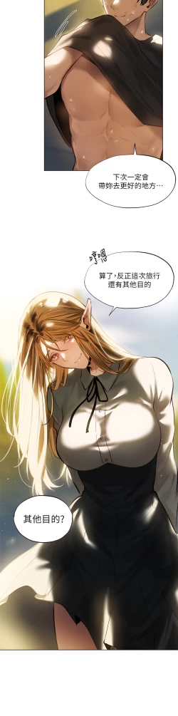 Page 23 of ［ERO404］異世界玩後宮