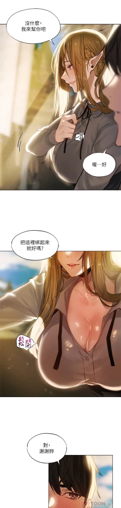 Page 24 of ［ERO404］異世界玩後宮