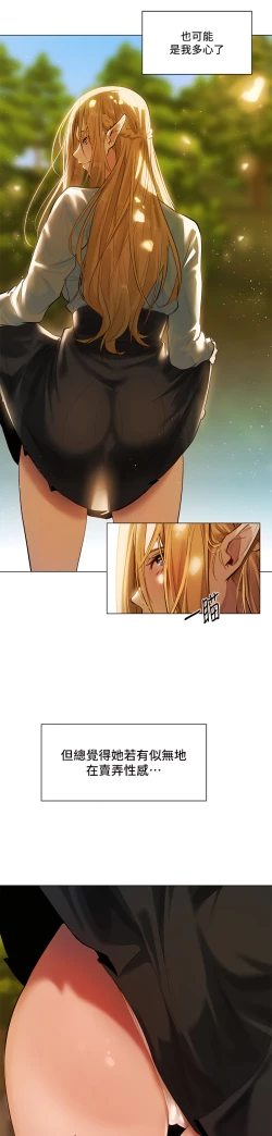 Page 27 of ［ERO404］異世界玩後宮