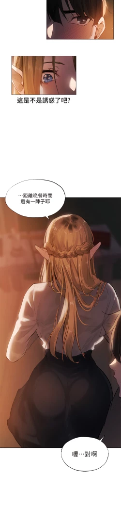 Page 29 of ［ERO404］異世界玩後宮