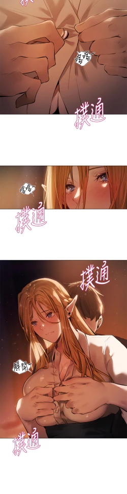 Page 31 of ［ERO404］異世界玩後宮