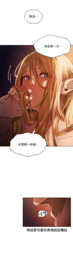 Page 36 of ［ERO404］異世界玩後宮