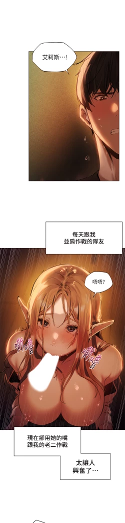 Page 62 of ［ERO404］異世界玩後宮