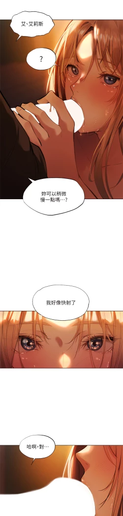 Page 65 of ［ERO404］異世界玩後宮