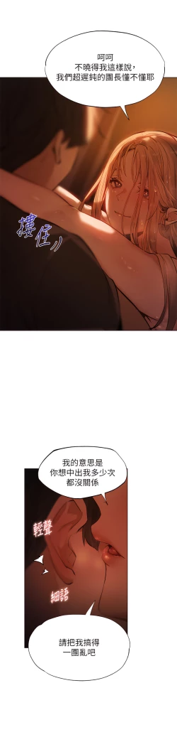 Page 79 of ［ERO404］異世界玩後宮