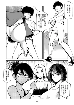 Page 14 of 去勢入門5