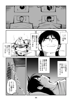 Page 44 of 去勢入門5