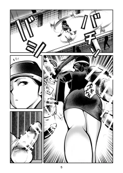 Page 5 of 去勢入門5