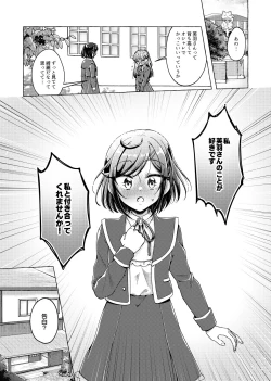 Page 4 of "Yui, watashi Kokuhaku sarechatta"