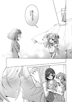 Page 8 of "Yui, watashi Kokuhaku sarechatta"