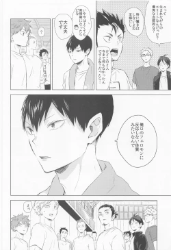 Page 13 of ummeinanteiranai jokan