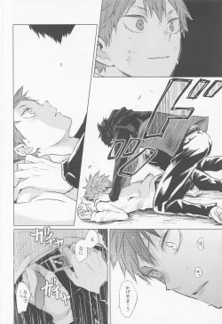 Page 45 of ummeinanteiranai jokan