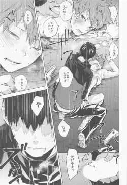 Page 48 of ummeinanteiranai jokan