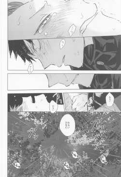 Page 51 of ummeinanteiranai jokan