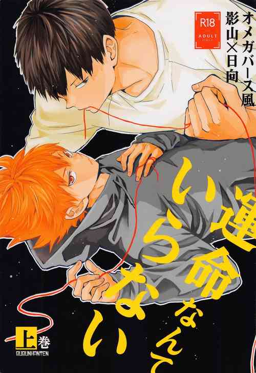 Download ummeinanteiranai jokan