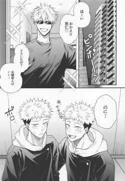 Page 2 of Ryoute ni Tora