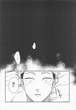 Page 37 of Ryoute ni Tora