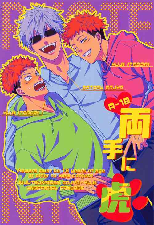 Download Ryoute ni Tora