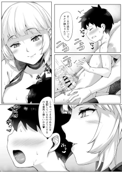 Page 14 of Yorck no Shota Yuuin Houshi