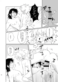 Page 25 of Bucchake 10-ten Manten