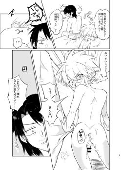 Page 6 of Bucchake 10-ten Manten