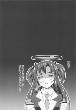 Page 24 of Oshiri de Yarasete Yuuka-san!!