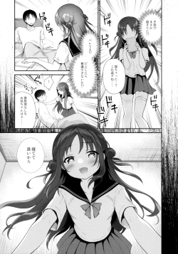 Page 14 of Oyasumi, Onii-chan