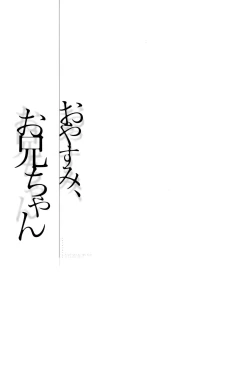 Page 34 of Oyasumi, Onii-chan