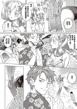 Page 38 of Azalea no Koi