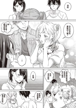 Page 7 of Azalea no Koi