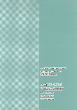 Page 15 of PriConne Konekone Re:Dive! Full color