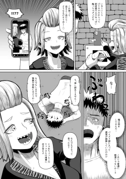 Page 5 of nekketsu paizuri-bu!! 3
