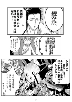 Page 19 of Child Lab