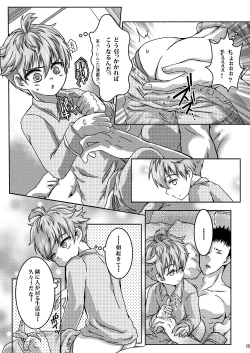 Page 25 of Child Lab