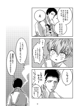 Page 42 of Child Lab