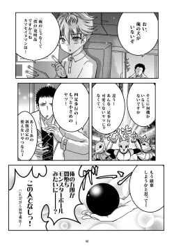 Page 43 of Child Lab