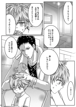 Page 52 of Child Lab