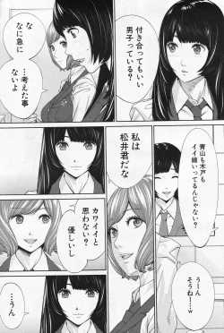 Page 19 of Yuzaidesu #1