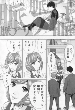 Page 22 of Yuzaidesu #1