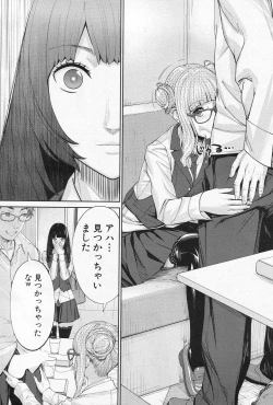 Page 38 of Yuzaidesu #1