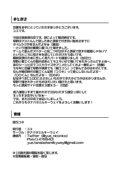 Page 35 of YuiConne | 优衣连结