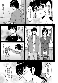 Page 28 of Hoshino Ryuichi