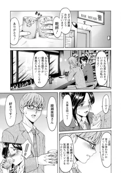 Page 7 of Hoshino Ryuichi
