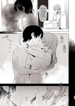 Page 15 of Sex Izonshou Idol Momoka