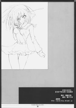 Page 21 of HARUHINAGATO.