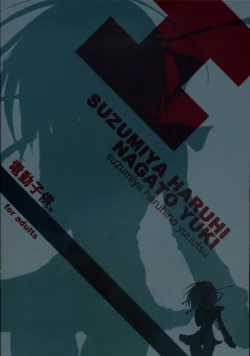 Page 22 of HARUHINAGATO.